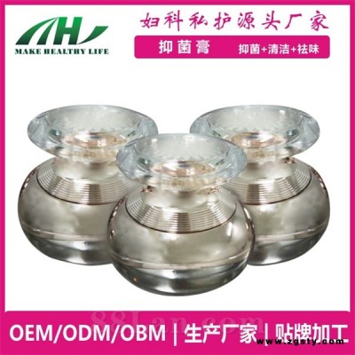 麦禾林抑菌膏产后滋养 oem代加工