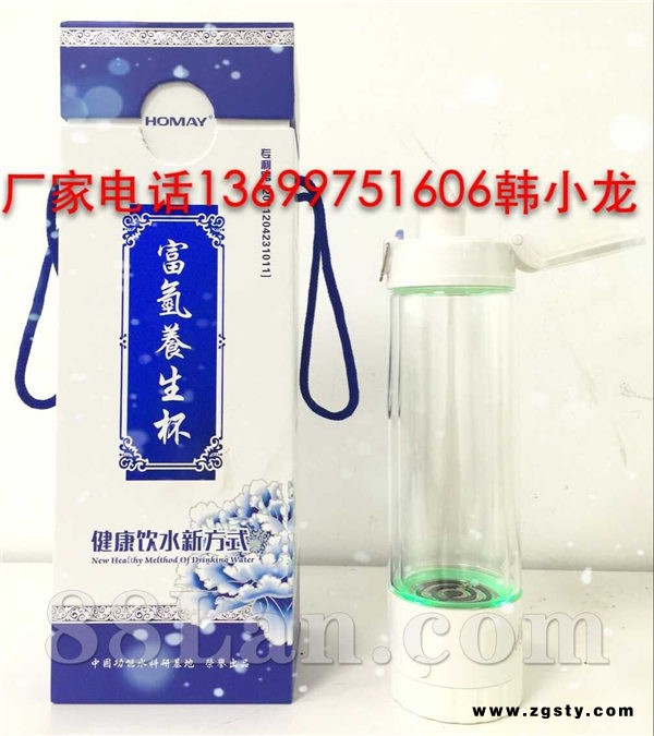 富氢水杯 富氢水机 富氢水（会销礼品）