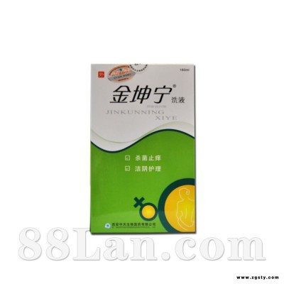 金坤宁洗液——妇科系列