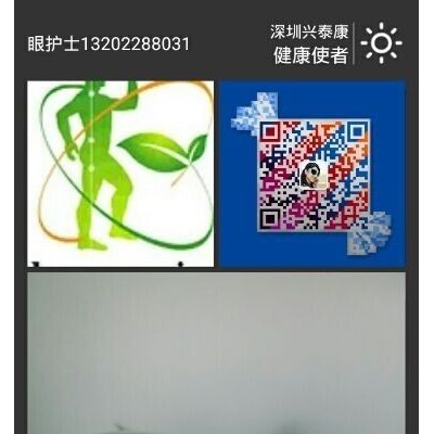 供应电动式健康使者xtk-017眼部按摩仪厂家