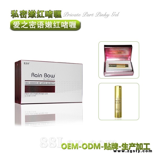 私处嫩红素