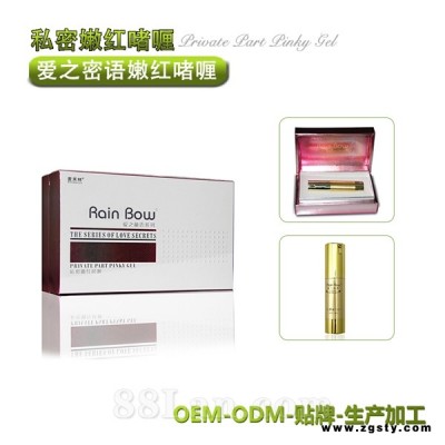 私处嫩红素