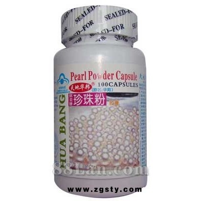 珍珠粉胶囊