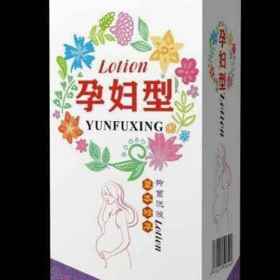 孕妇型抑菌洗液