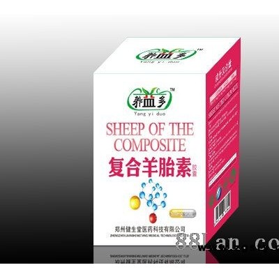 复合羊胎素