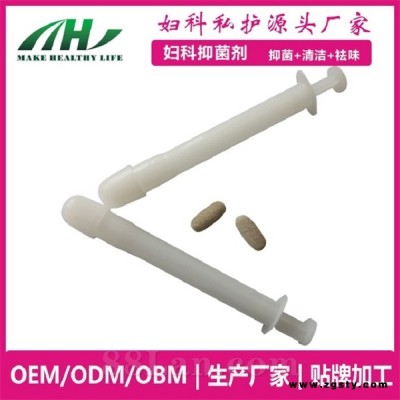 麦禾林私护泡腾片 oem代加工