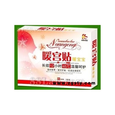 暖宫贴—妇科贴剂系列