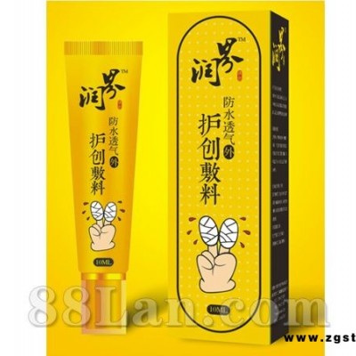 浅表中小创口敷料防水透气成膜液