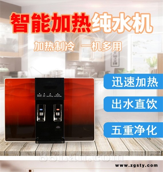 净水器加热一体机纯水机反渗透过滤
