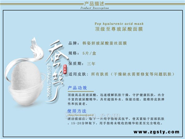 妙蝶卫生巾，韩姿妍睫毛滋养液，韩姿妍面膜