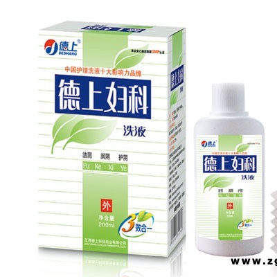 德上妇科洗液