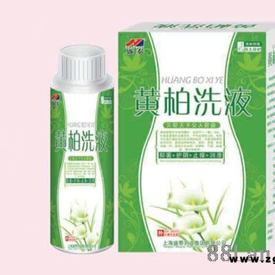黄柏洗液