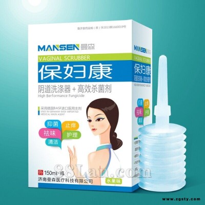 保妇康阴道洗涤器