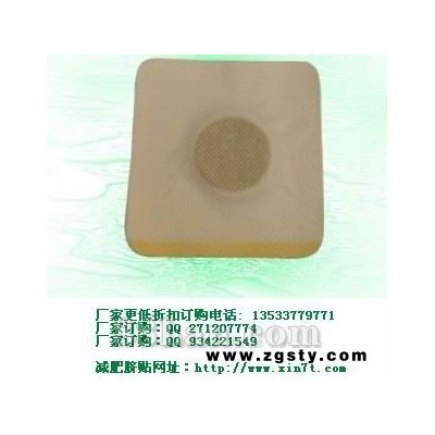 减肥肚脐贴 外用减肥脐贴