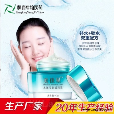 水漾心肌透润霜提亮肌肤淡斑祛痘面膜oem贴牌