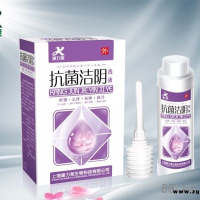 抗菌洁阴洗液