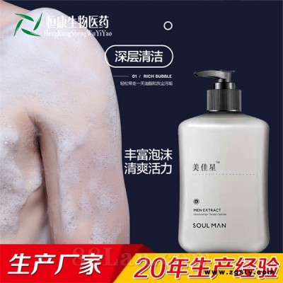 保湿香滋润肤露美白补水提亮肌肤淡斑祛痘面膜oem贴牌