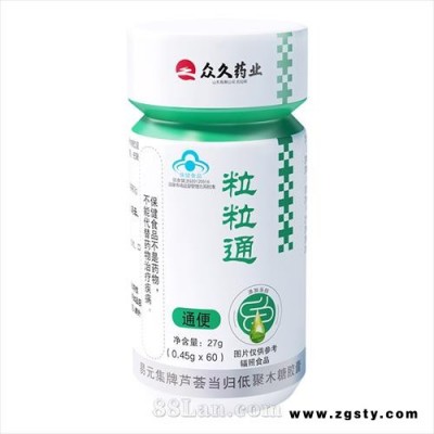 易元集牌芦荟当归低聚木糖胶囊