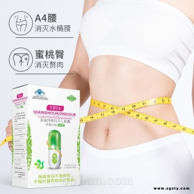 保健食品OEM加工 蓝帽冫咸肥产品