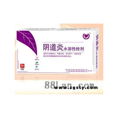 阴道炎水溶性栓剂