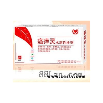 瘙痒灵水溶性栓剂