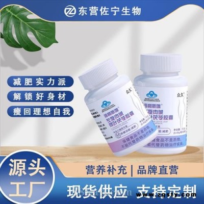 海利斯唯左旋肉碱荷叶茯苓胶囊