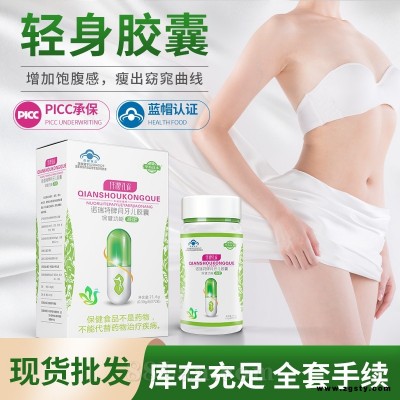 蓝帽保健食品 保健胶囊招商代理
