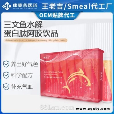 三文鱼水解蛋白肽阿胶
