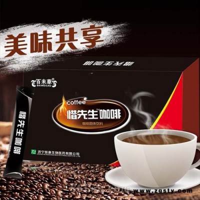惜先生咖啡oem贴牌加工厂家