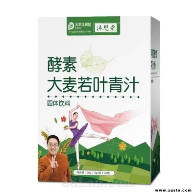 酵素大麦若叶青汁