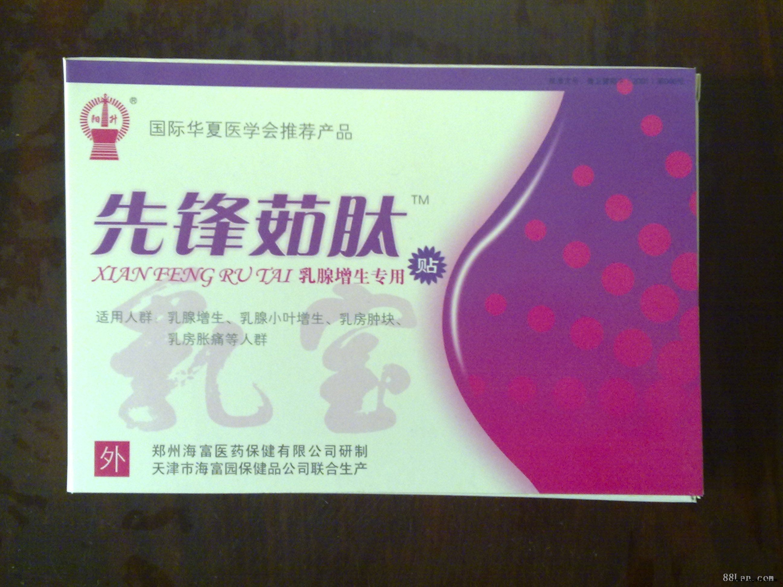 先锋茹肽贴 乳宝 贴