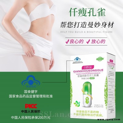 冫咸肥保健食品 轻身燃脂排油胶囊批发代理