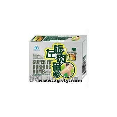 左旋肉碱俢腿瘦