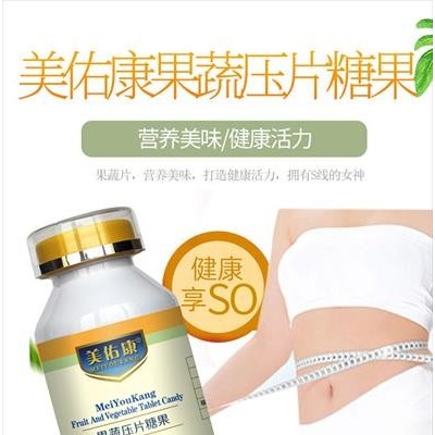 美佑康果蔬压片糖果oem贴牌加工厂家