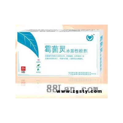 霉菌灵水溶性栓剂