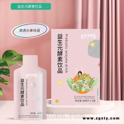 益生元酵素饮OEM代加工 自立袋口服液济宁生产厂家