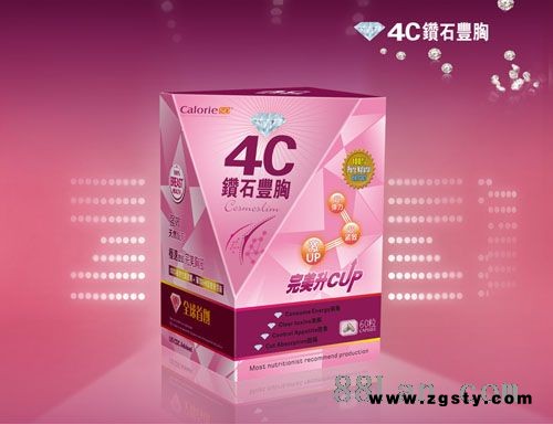 美国进口4C钻石丰胸全球**热销的丰胸产品