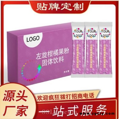 左旋柑橘果粉固体饮料 ***OEM贴牌 专业定制代加工 源头厂家