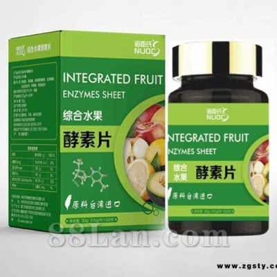 台湾进口酵素片 底价招商