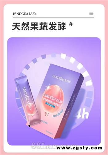 益生菌胶原蛋白酵素果冻代加工