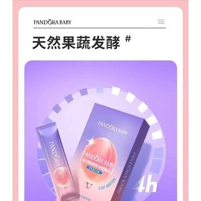 益生菌胶原蛋白酵素果冻代加工