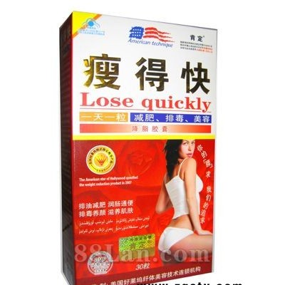 瘦得快