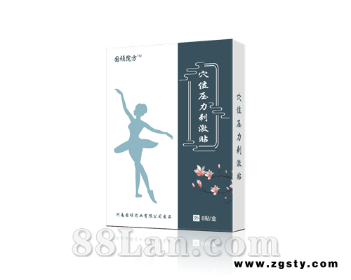 河南国祯药业 穴位压力刺激贴  减肥贴