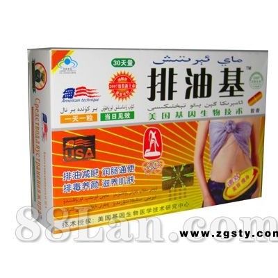 排油基胶囊