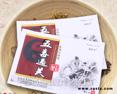膏药 减肥贴 艾灸贴自封包装