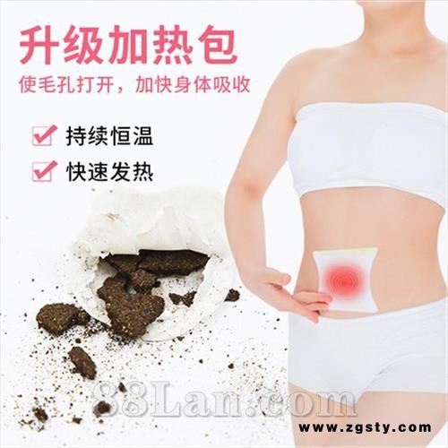 山东天鑫瘦shou身贴加工定制瘦shou身贴贴牌