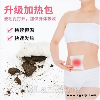 山东天鑫瘦shou身贴加工定制瘦shou身贴贴牌
