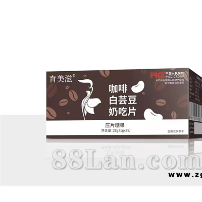 咖啡白芸豆奶吃片-可代工OEM