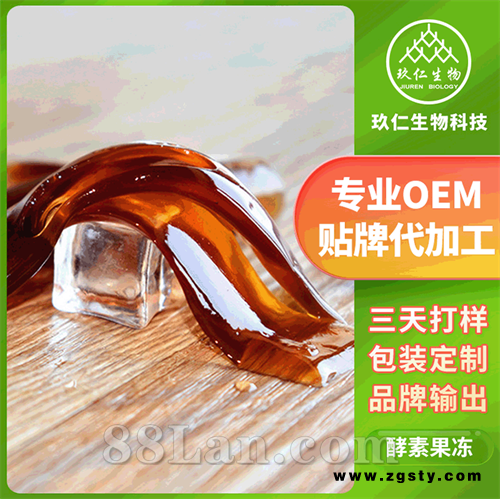 抖音网红酵素果冻