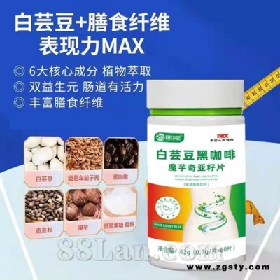 白芸豆黑咖啡魔芋奇亚籽片
